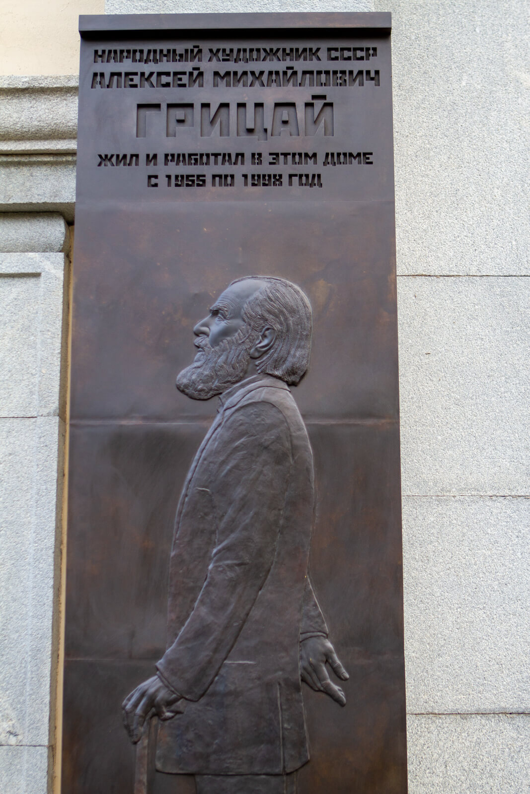 memorial-nye-doski-hudozhnikam-7