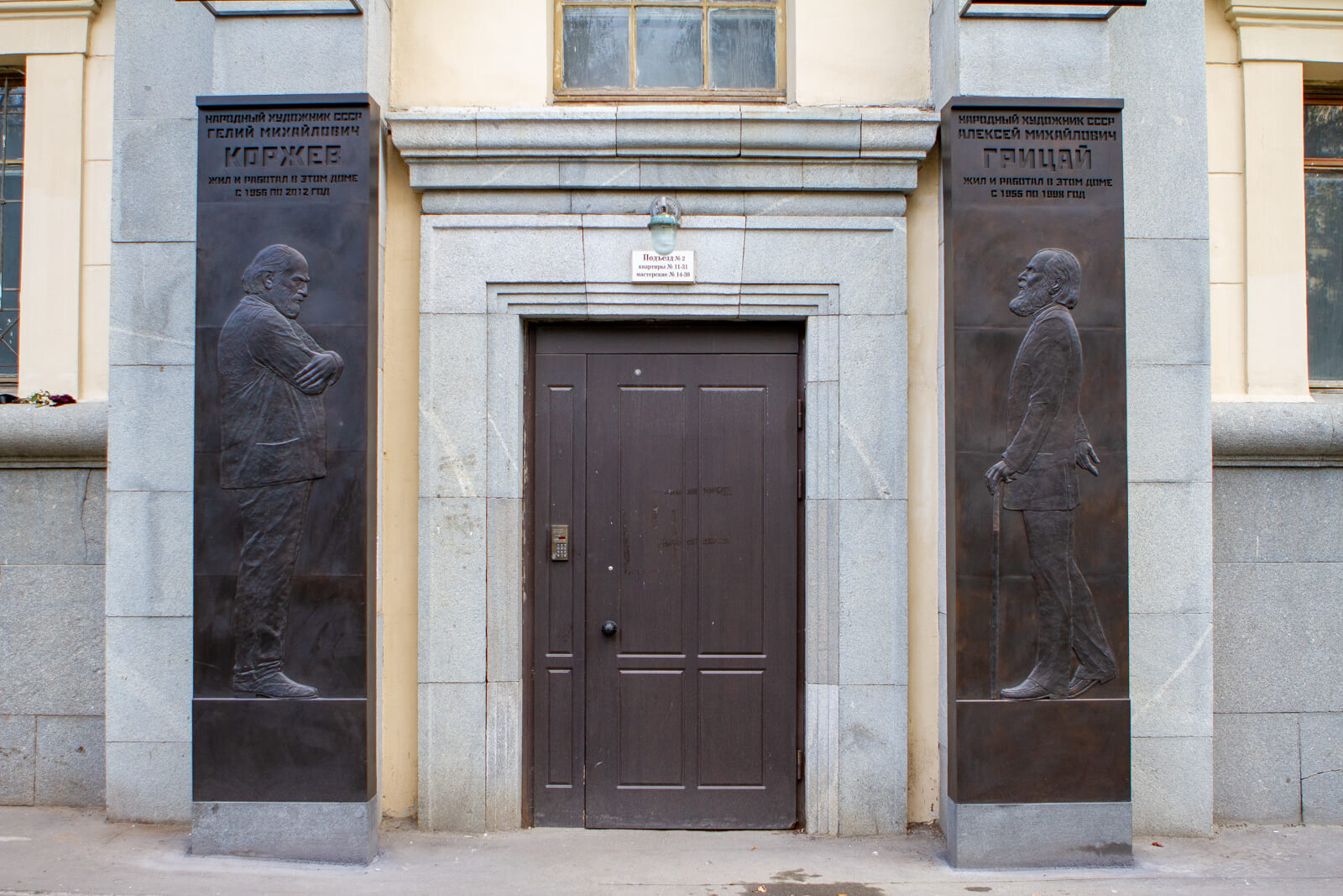 memorial-nye-doski-hudozhnikam-9